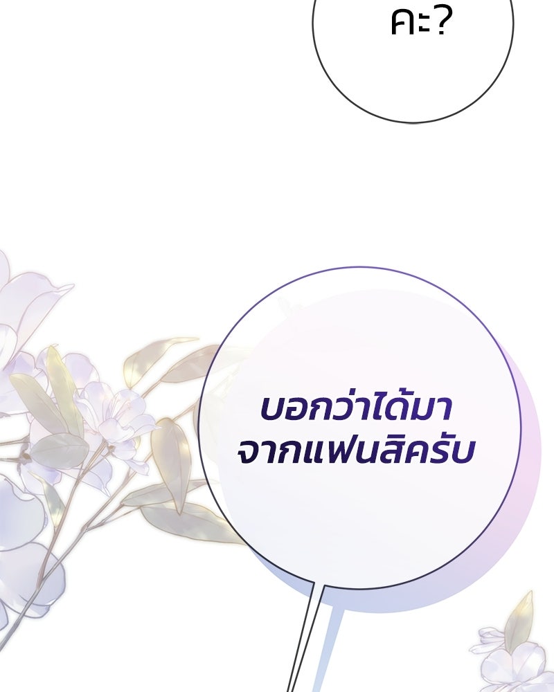 เปลี่ยนพี่เลี้ยงให้เป็นที่รัก - หน้า 150