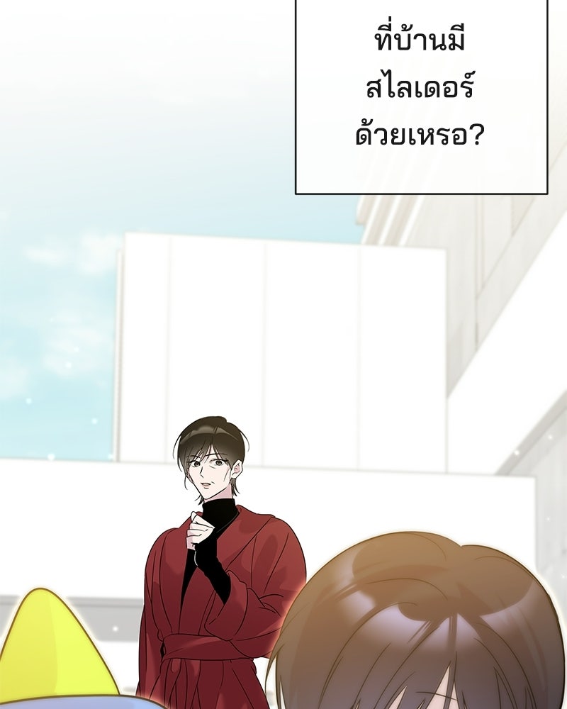 เปลี่ยนพี่เลี้ยงให้เป็นที่รัก - หน้า 18