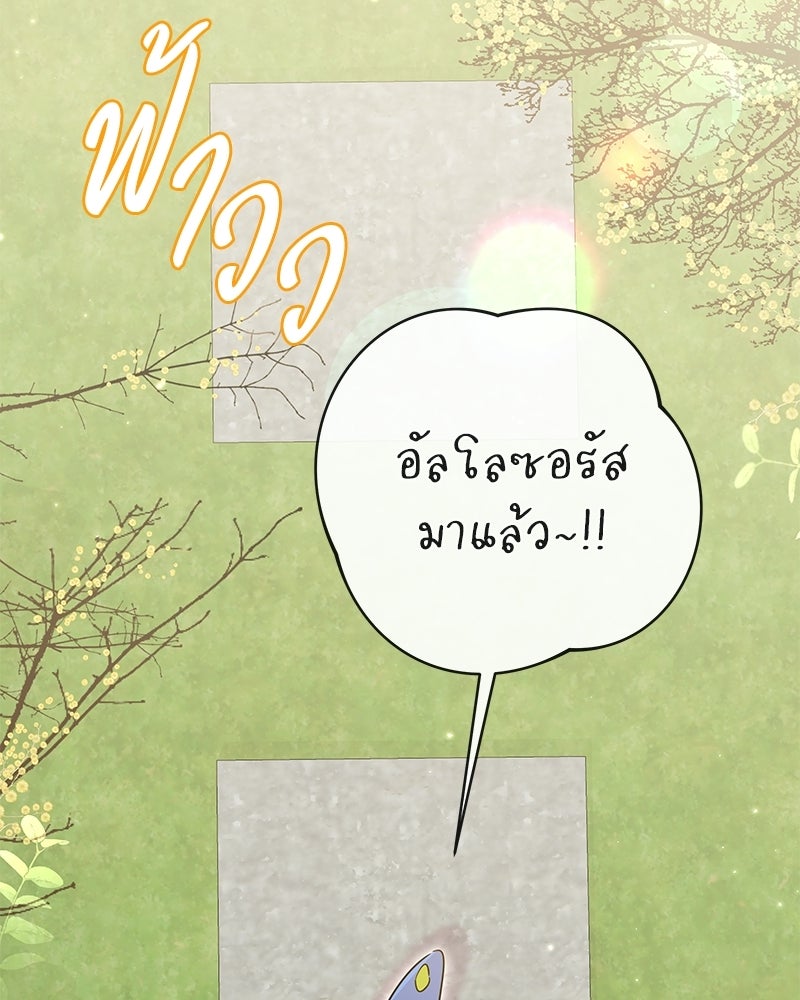 เปลี่ยนพี่เลี้ยงให้เป็นที่รัก - หน้า 2