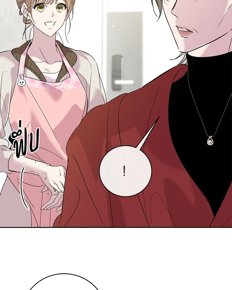 เปลี่ยนพี่เลี้ยงให้เป็นที่รัก - หน้า 27
