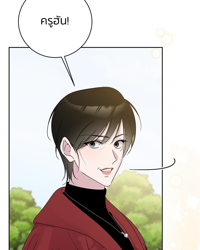 เปลี่ยนพี่เลี้ยงให้เป็นที่รัก - หน้า 28