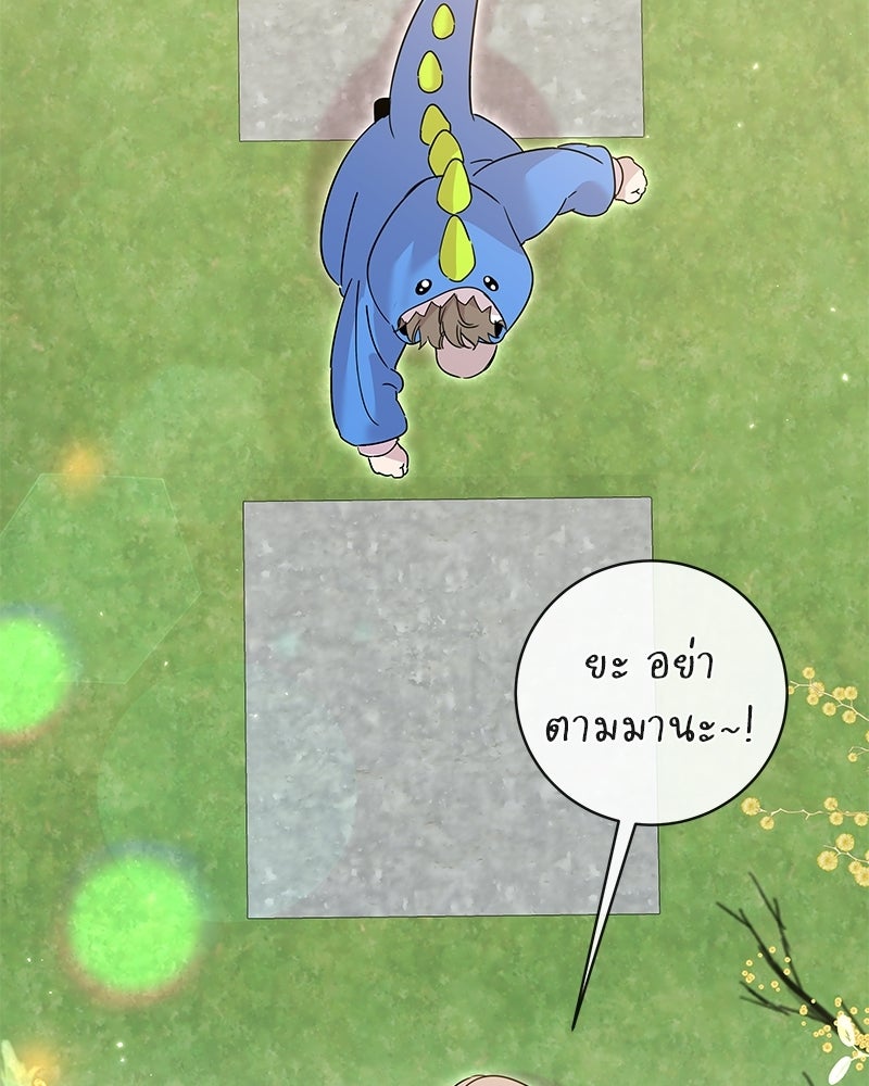 เปลี่ยนพี่เลี้ยงให้เป็นที่รัก - หน้า 3