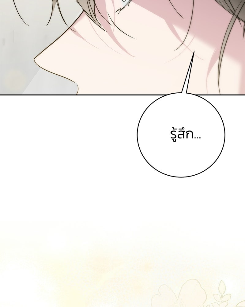เปลี่ยนพี่เลี้ยงให้เป็นที่รัก - หน้า 34