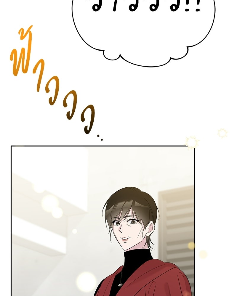 เปลี่ยนพี่เลี้ยงให้เป็นที่รัก - หน้า 46