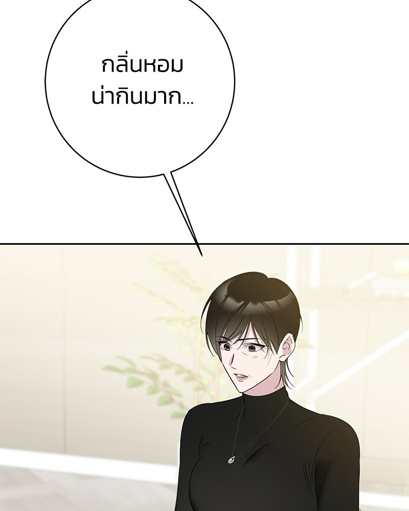 เปลี่ยนพี่เลี้ยงให้เป็นที่รัก - หน้า 54