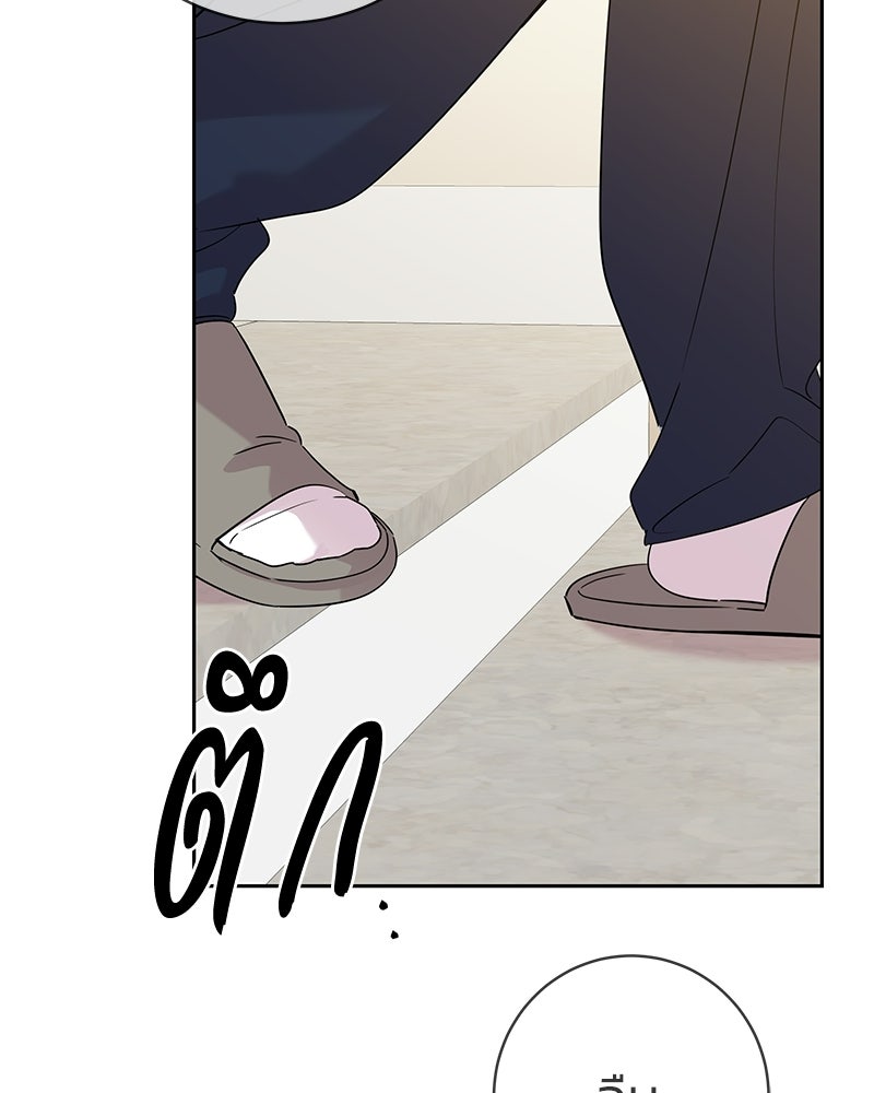 เปลี่ยนพี่เลี้ยงให้เป็นที่รัก - หน้า 56
