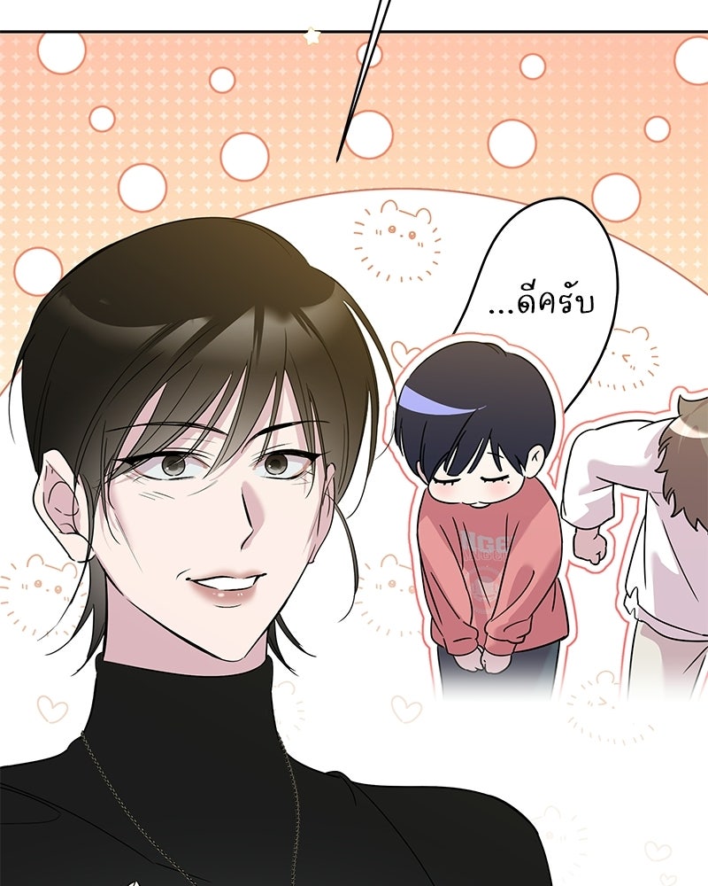 เปลี่ยนพี่เลี้ยงให้เป็นที่รัก - หน้า 66