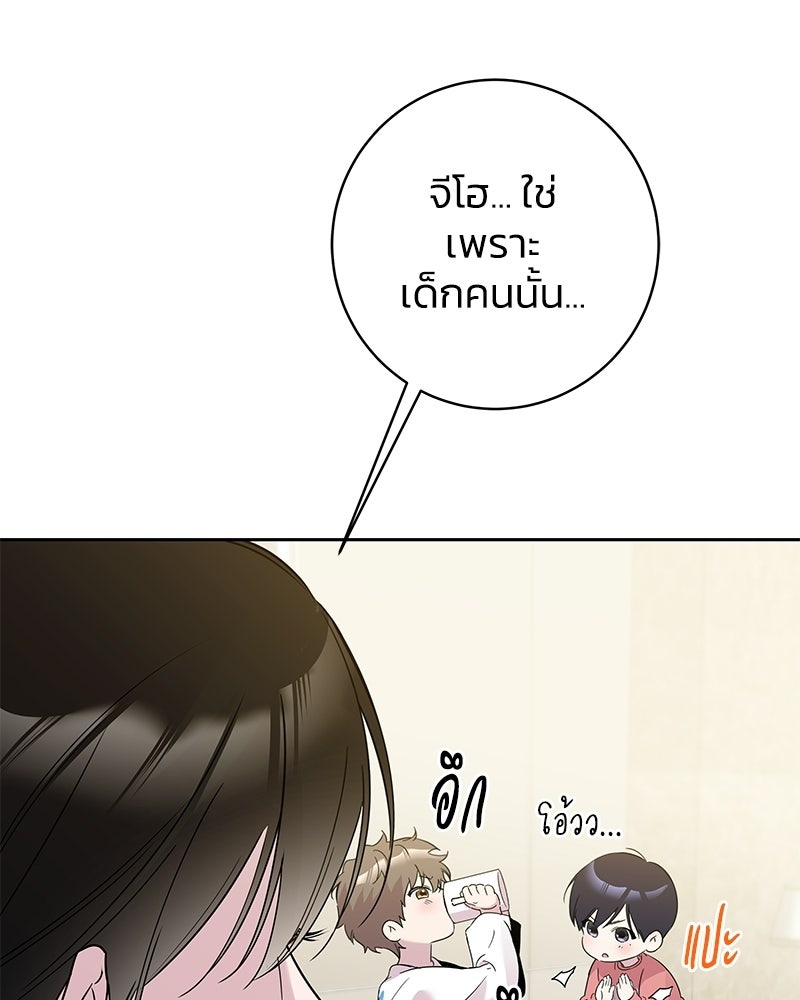 เปลี่ยนพี่เลี้ยงให้เป็นที่รัก - หน้า 71