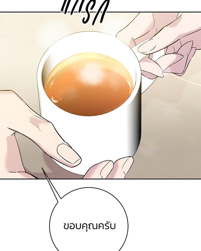 เปลี่ยนพี่เลี้ยงให้เป็นที่รัก - หน้า 73