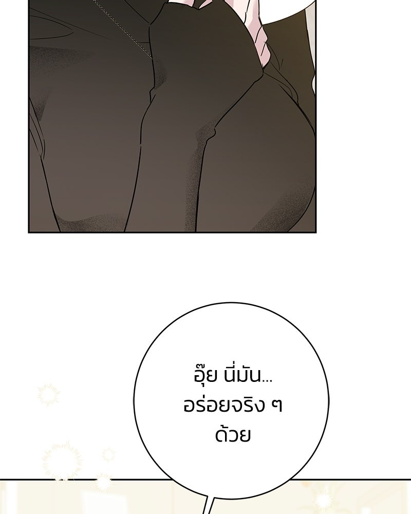 เปลี่ยนพี่เลี้ยงให้เป็นที่รัก - หน้า 75