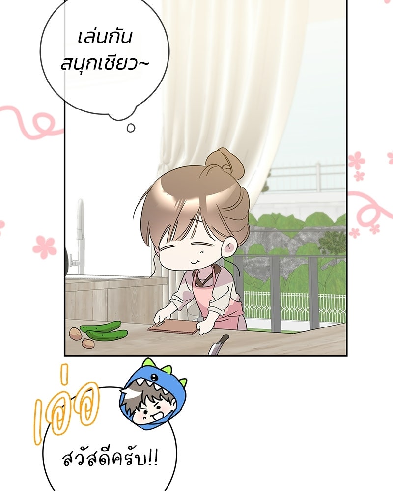 เปลี่ยนพี่เลี้ยงให้เป็นที่รัก - หน้า 8