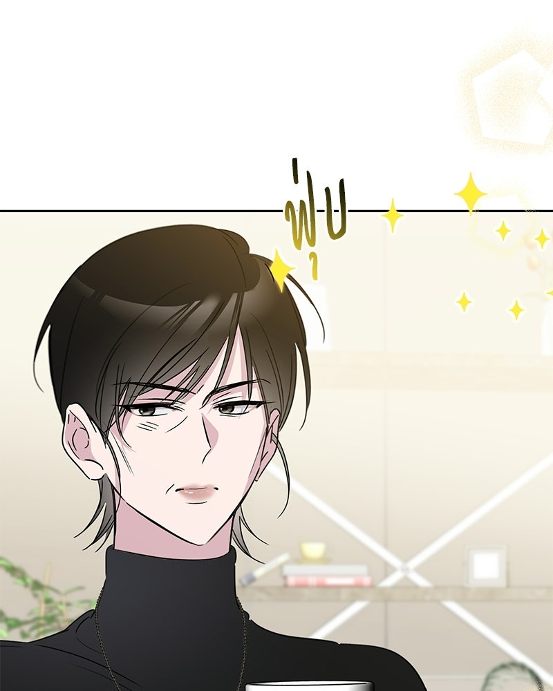 เปลี่ยนพี่เลี้ยงให้เป็นที่รัก - หน้า 87