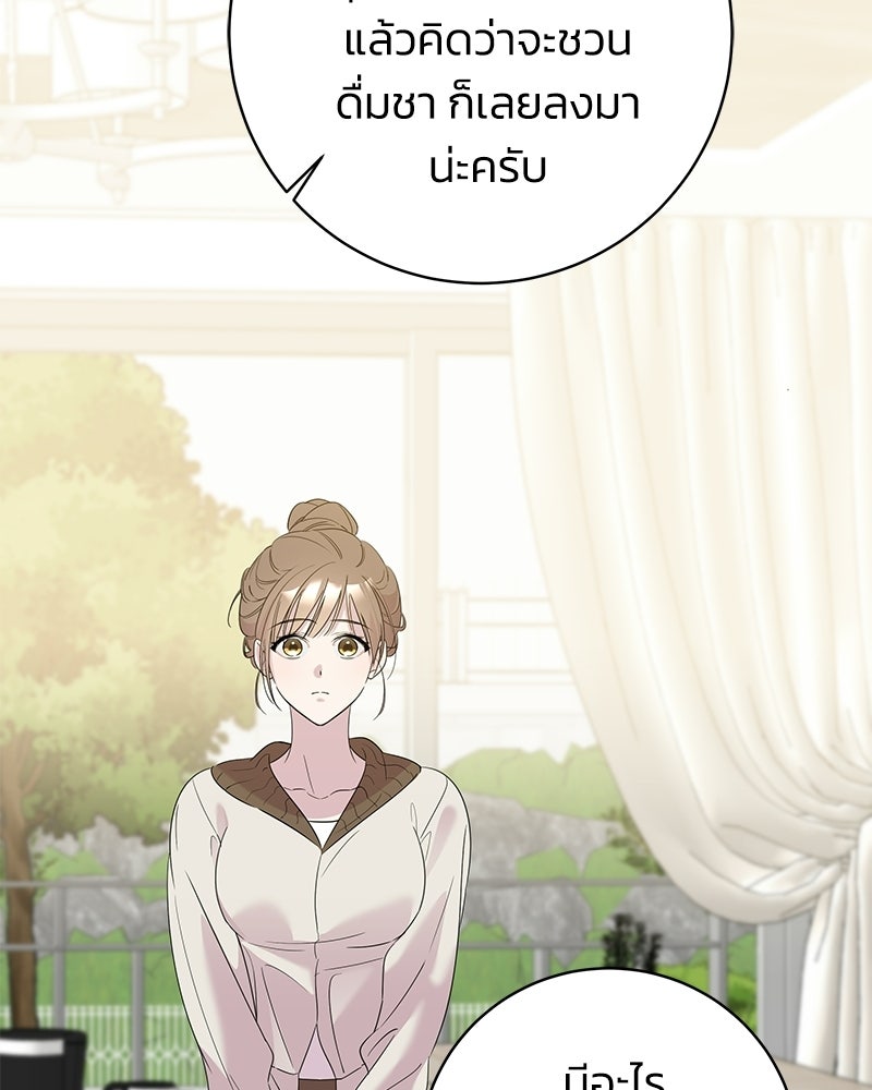 เปลี่ยนพี่เลี้ยงให้เป็นที่รัก - หน้า 91