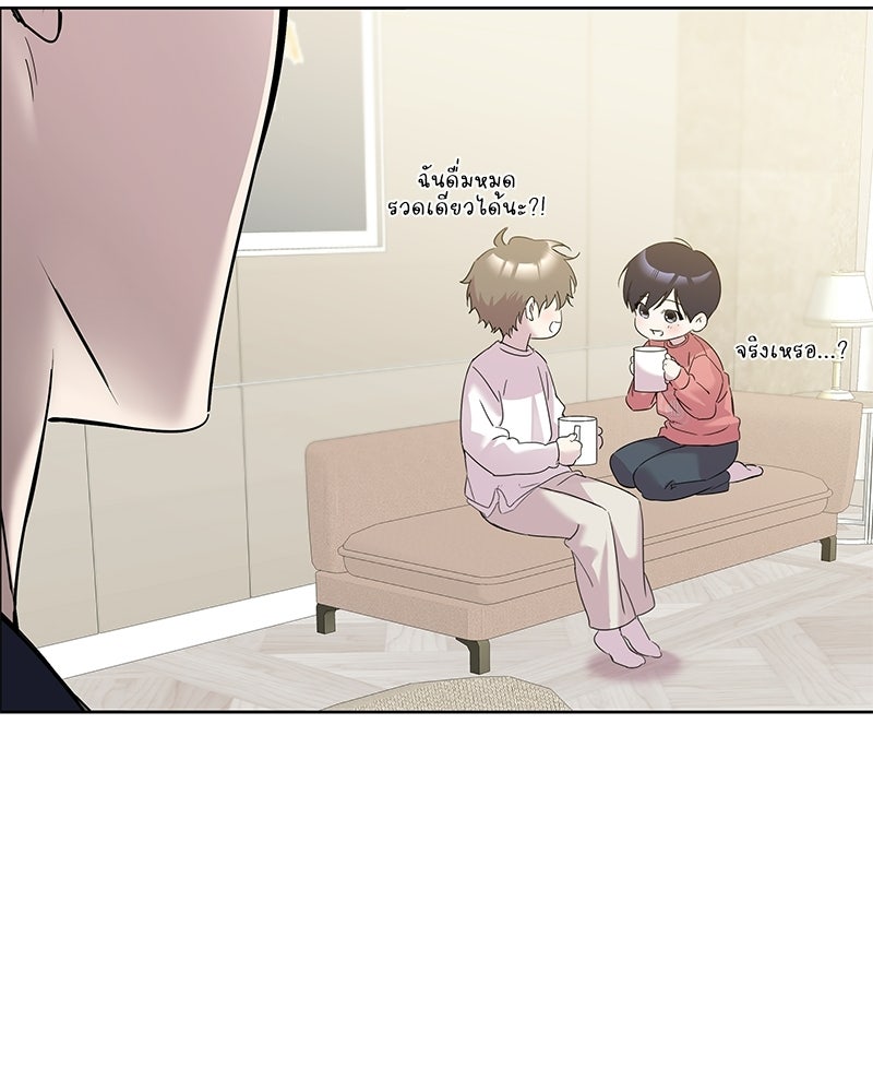 เปลี่ยนพี่เลี้ยงให้เป็นที่รัก - หน้า 93