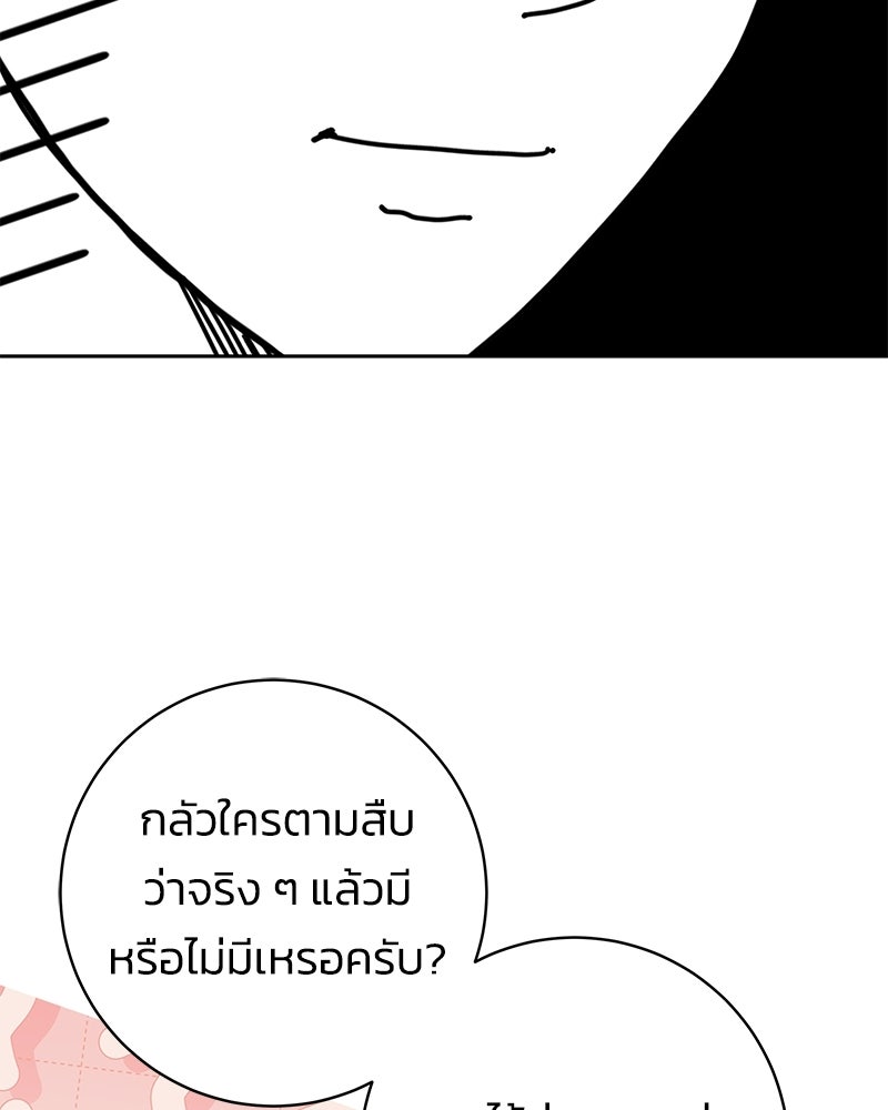 เปลี่ยนพี่เลี้ยงให้เป็นที่รัก - หน้า 10