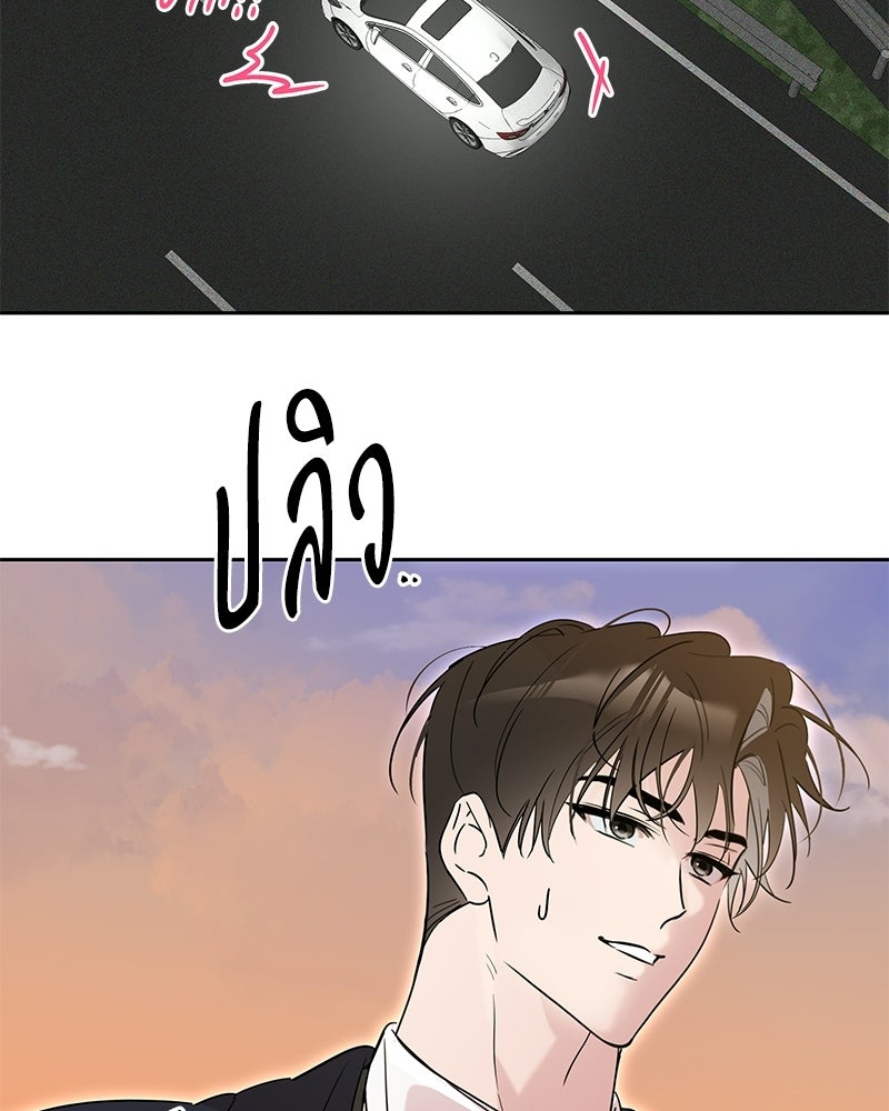 เปลี่ยนพี่เลี้ยงให้เป็นที่รัก - หน้า 102