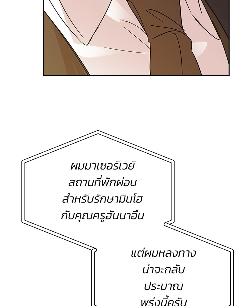 เปลี่ยนพี่เลี้ยงให้เป็นที่รัก - หน้า 112