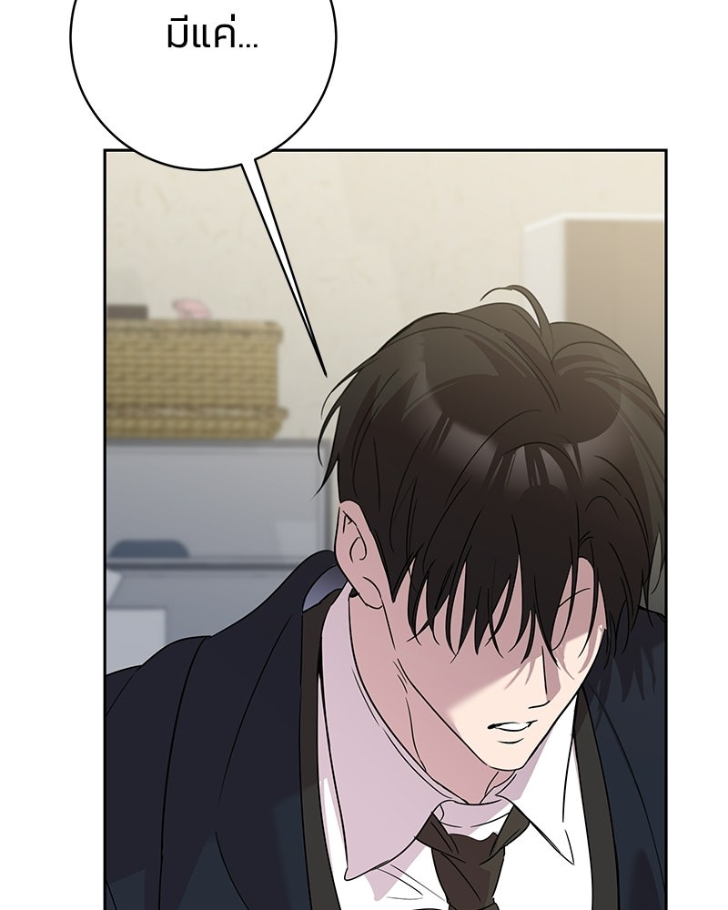 เปลี่ยนพี่เลี้ยงให้เป็นที่รัก - หน้า 129