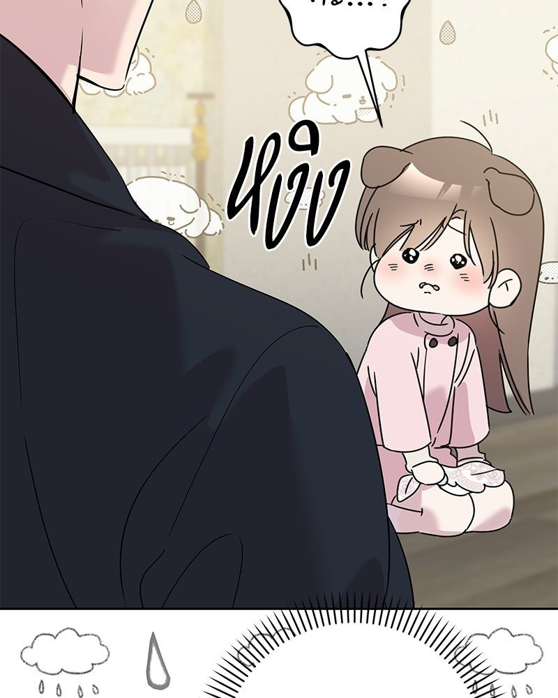 เปลี่ยนพี่เลี้ยงให้เป็นที่รัก - หน้า 136