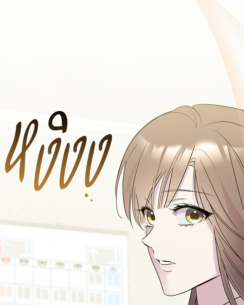 เปลี่ยนพี่เลี้ยงให้เป็นที่รัก - หน้า 145