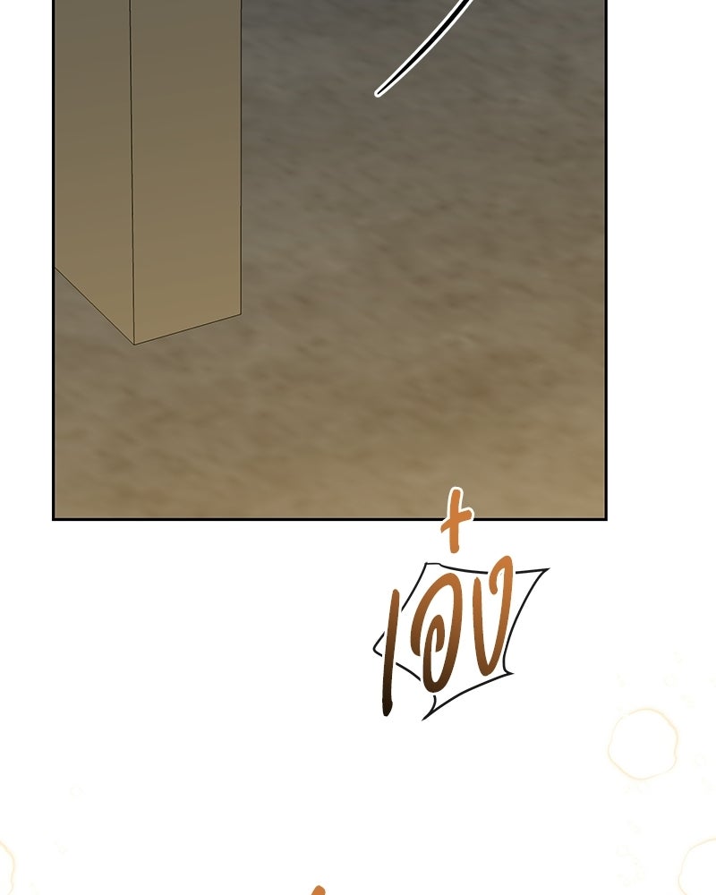 เปลี่ยนพี่เลี้ยงให้เป็นที่รัก - หน้า 148