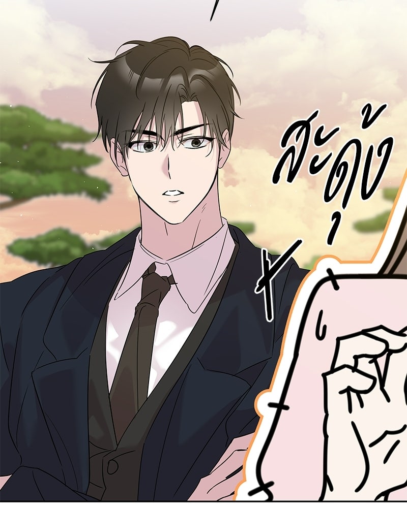 เปลี่ยนพี่เลี้ยงให้เป็นที่รัก - หน้า 24