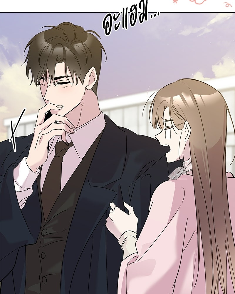 เปลี่ยนพี่เลี้ยงให้เป็นที่รัก - หน้า 27