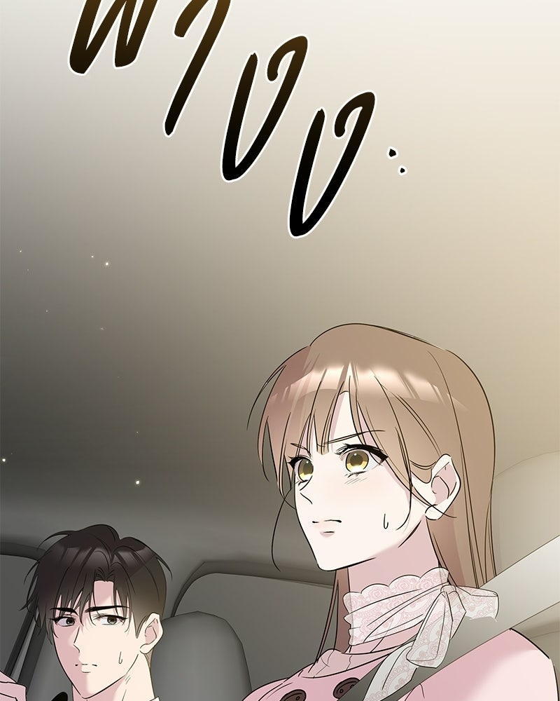เปลี่ยนพี่เลี้ยงให้เป็นที่รัก - หน้า 38