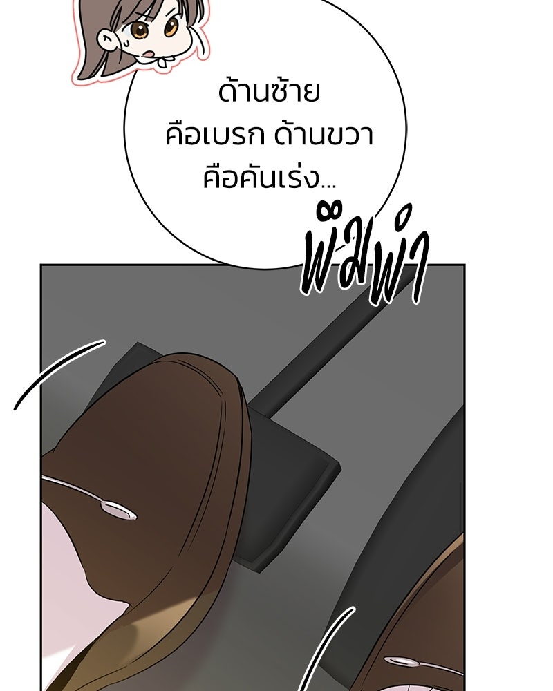 เปลี่ยนพี่เลี้ยงให้เป็นที่รัก - หน้า 40