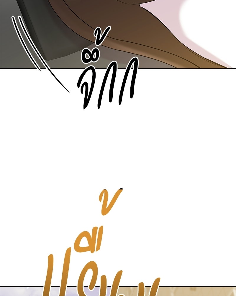 เปลี่ยนพี่เลี้ยงให้เป็นที่รัก - หน้า 44