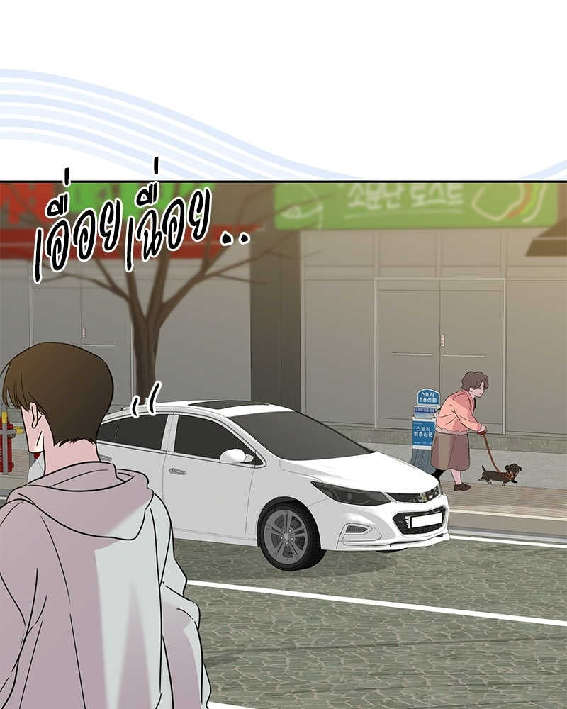 เปลี่ยนพี่เลี้ยงให้เป็นที่รัก - หน้า 48