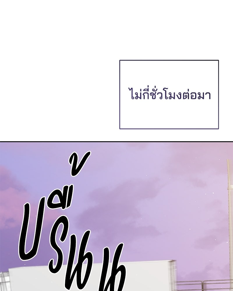 เปลี่ยนพี่เลี้ยงให้เป็นที่รัก - หน้า 53