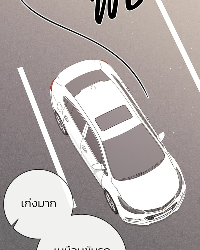 เปลี่ยนพี่เลี้ยงให้เป็นที่รัก - หน้า 59