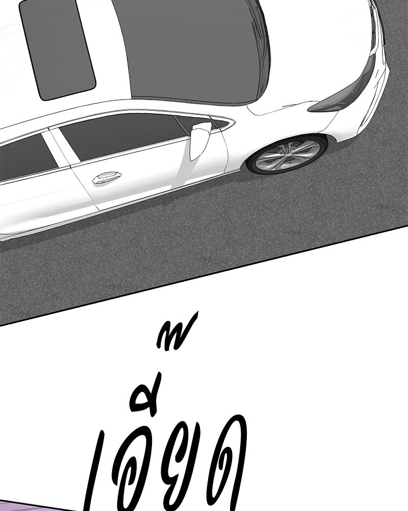 เปลี่ยนพี่เลี้ยงให้เป็นที่รัก - หน้า 63