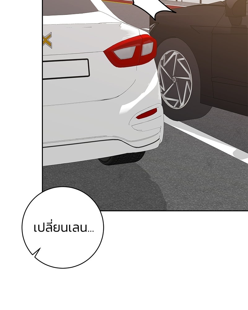 เปลี่ยนพี่เลี้ยงให้เป็นที่รัก - หน้า 69