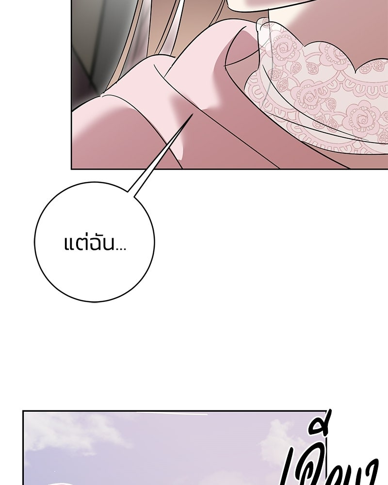 เปลี่ยนพี่เลี้ยงให้เป็นที่รัก - หน้า 7