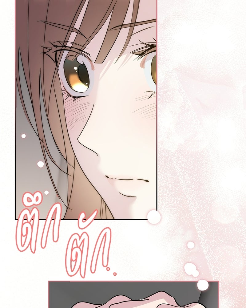 เปลี่ยนพี่เลี้ยงให้เป็นที่รัก - หน้า 82