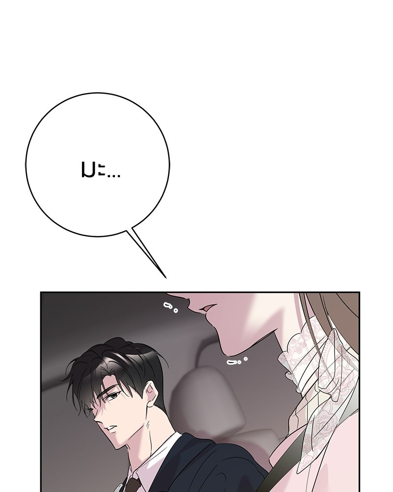 เปลี่ยนพี่เลี้ยงให้เป็นที่รัก - หน้า 89