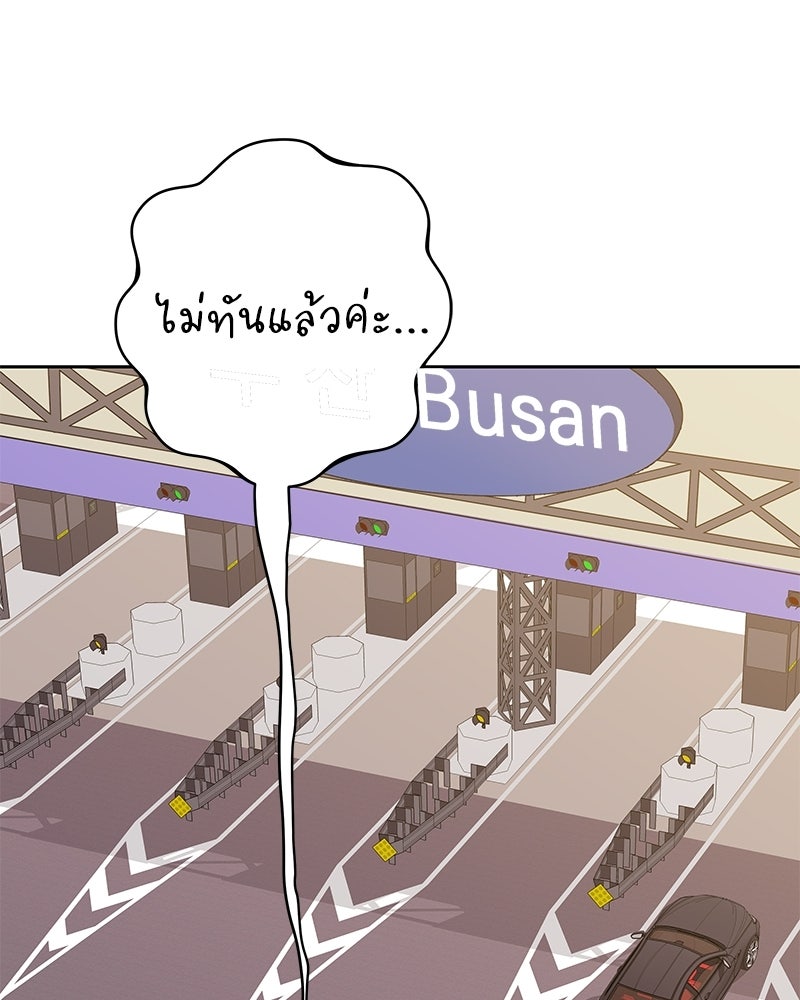 เปลี่ยนพี่เลี้ยงให้เป็นที่รัก - หน้า 91