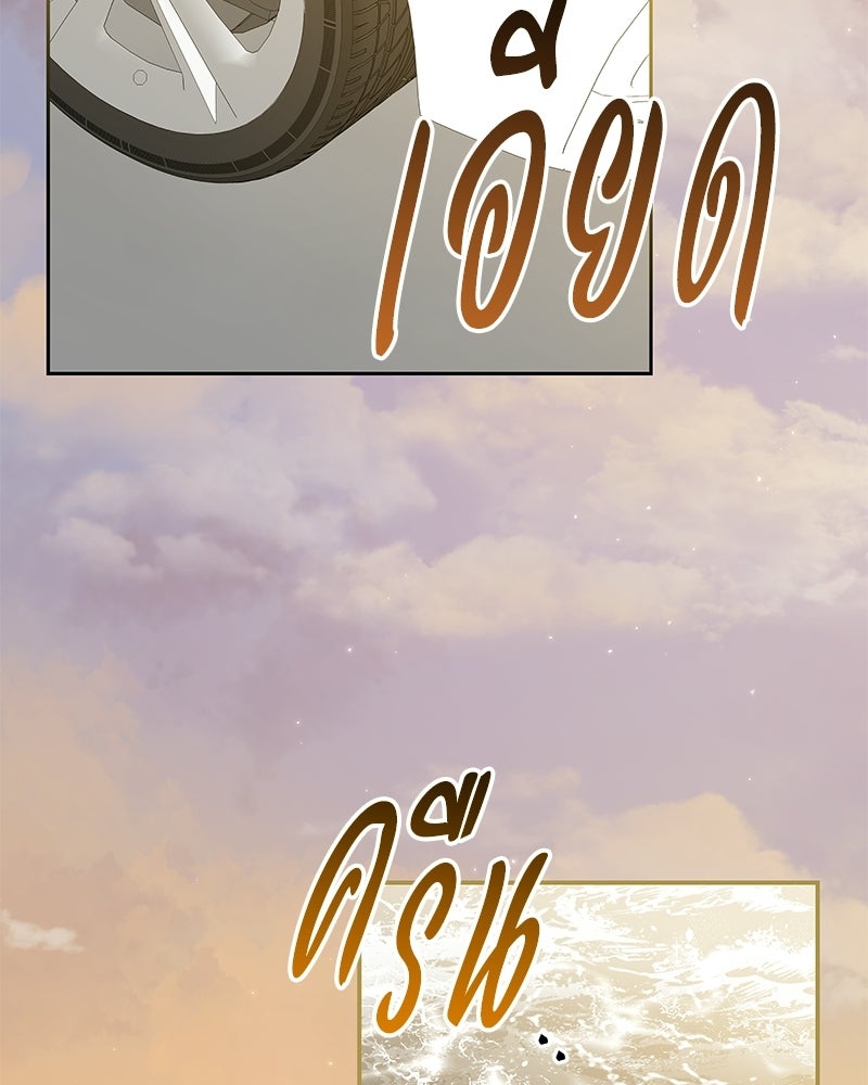 เปลี่ยนพี่เลี้ยงให้เป็นที่รัก - หน้า 94