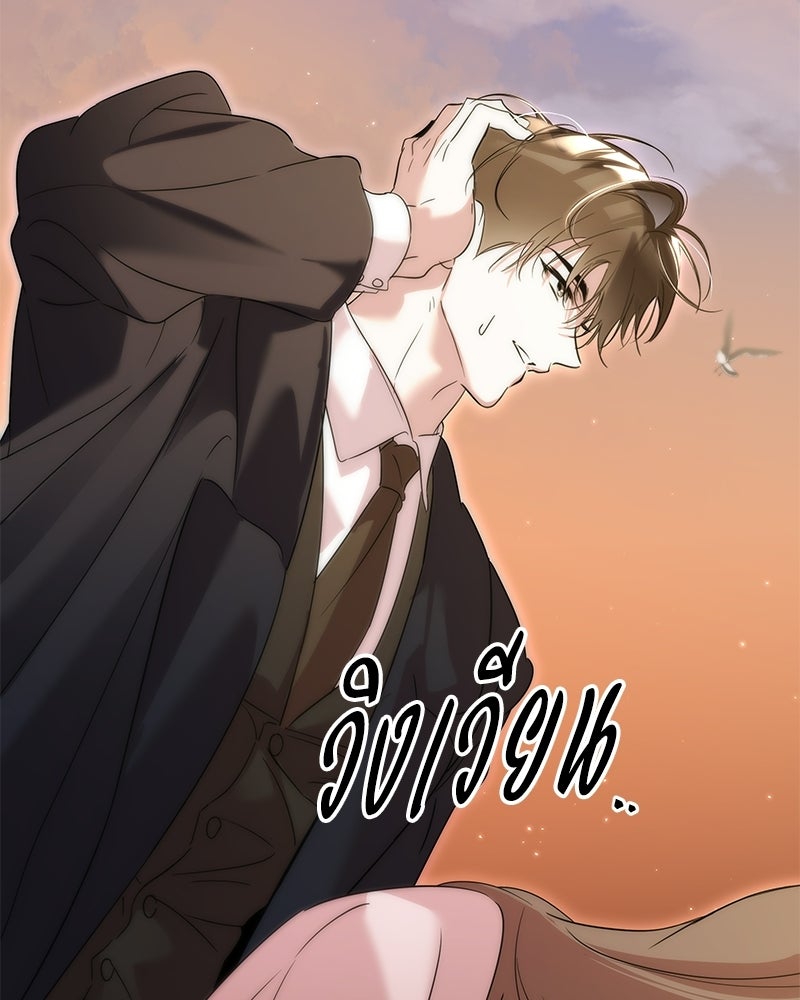 เปลี่ยนพี่เลี้ยงให้เป็นที่รัก - หน้า 98