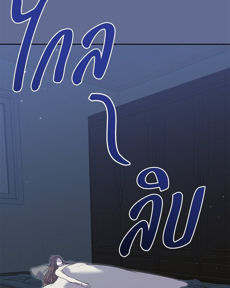 เปลี่ยนพี่เลี้ยงให้เป็นที่รัก - หน้า 104