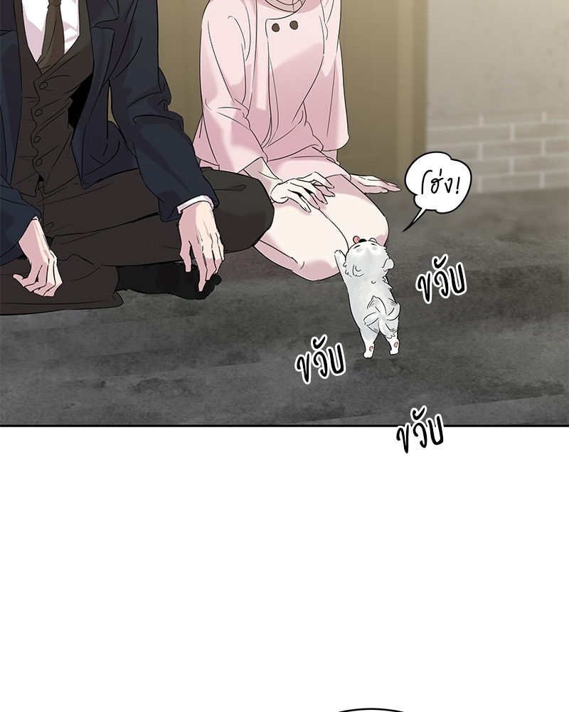 เปลี่ยนพี่เลี้ยงให้เป็นที่รัก - หน้า 11