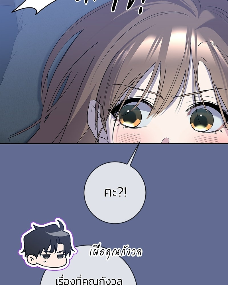 เปลี่ยนพี่เลี้ยงให้เป็นที่รัก - หน้า 110