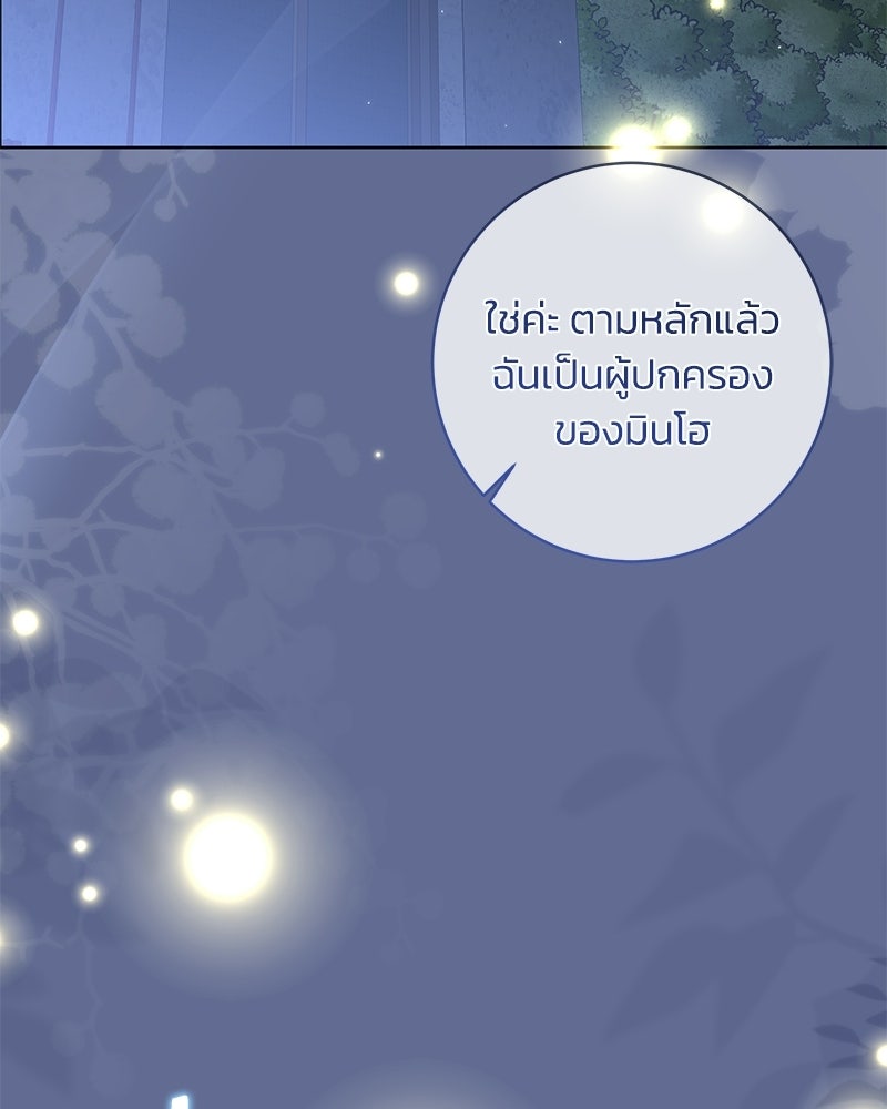 เปลี่ยนพี่เลี้ยงให้เป็นที่รัก - หน้า 115