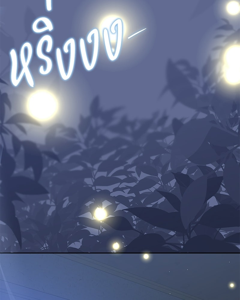 เปลี่ยนพี่เลี้ยงให้เป็นที่รัก - หน้า 116