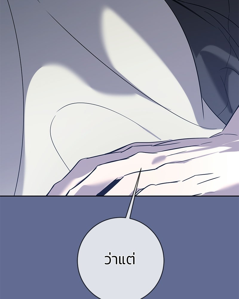 เปลี่ยนพี่เลี้ยงให้เป็นที่รัก - หน้า 119