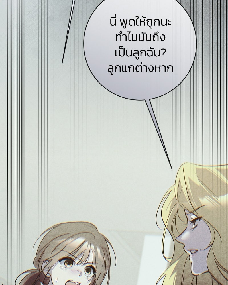 เปลี่ยนพี่เลี้ยงให้เป็นที่รัก - หน้า 22