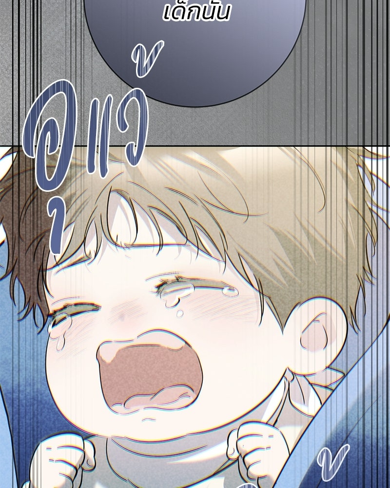 เปลี่ยนพี่เลี้ยงให้เป็นที่รัก - หน้า 24