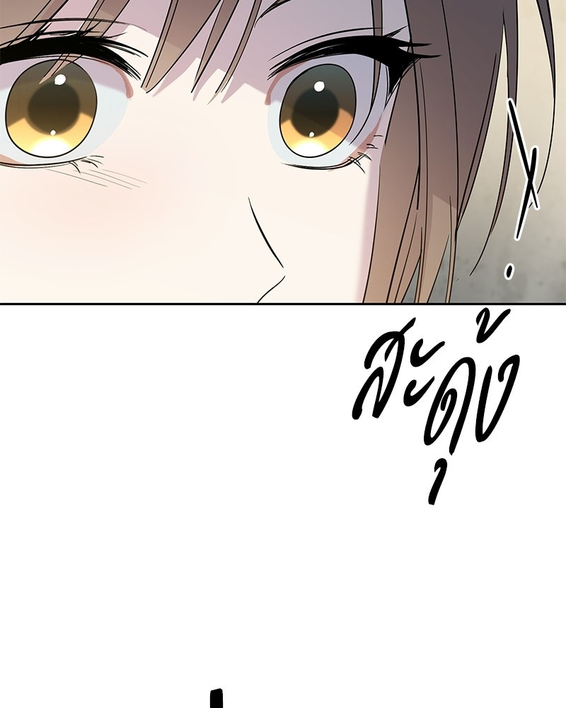 เปลี่ยนพี่เลี้ยงให้เป็นที่รัก - หน้า 26